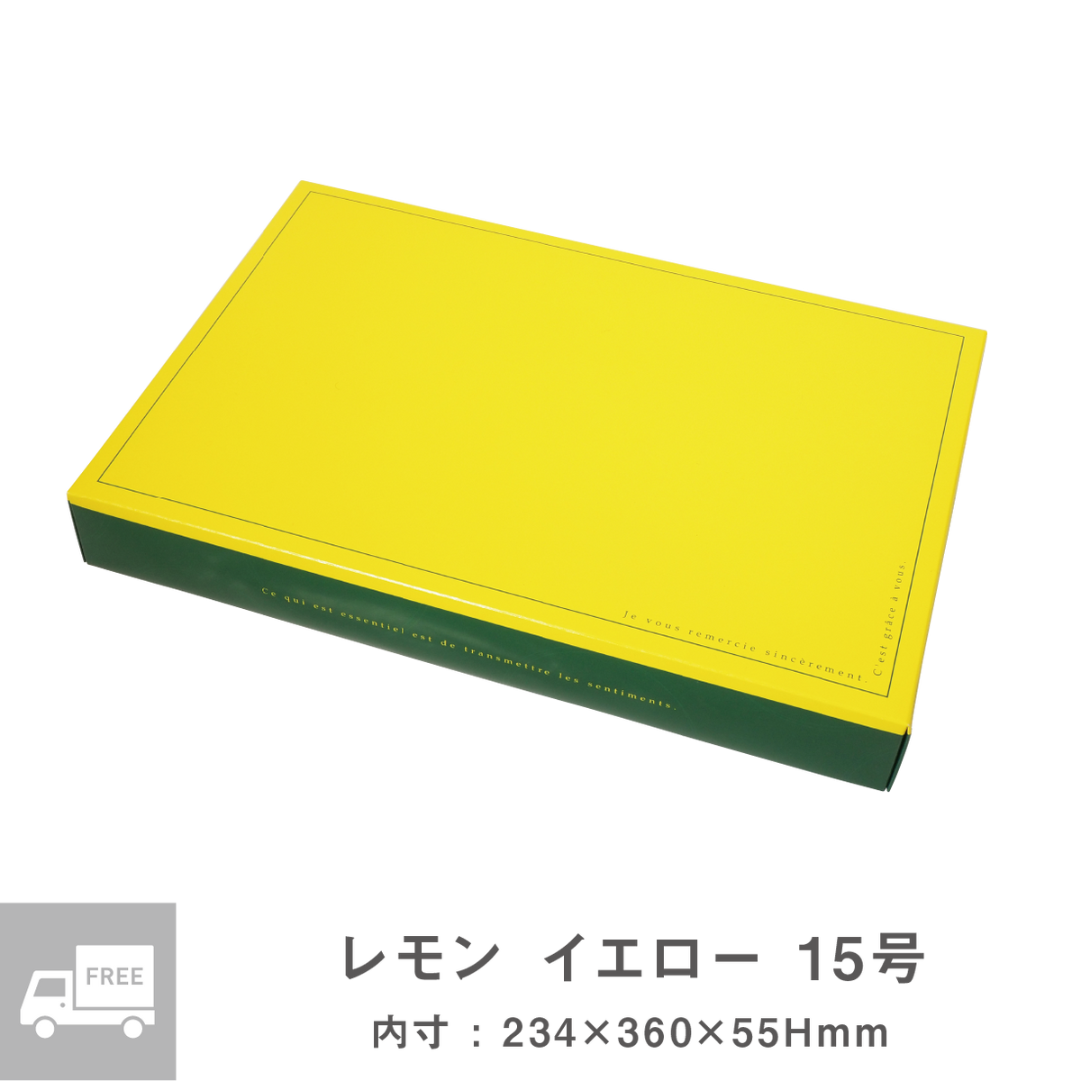 専用箱・プチギフト箱 | レモン イエロー 15号 – しらいとオンライン