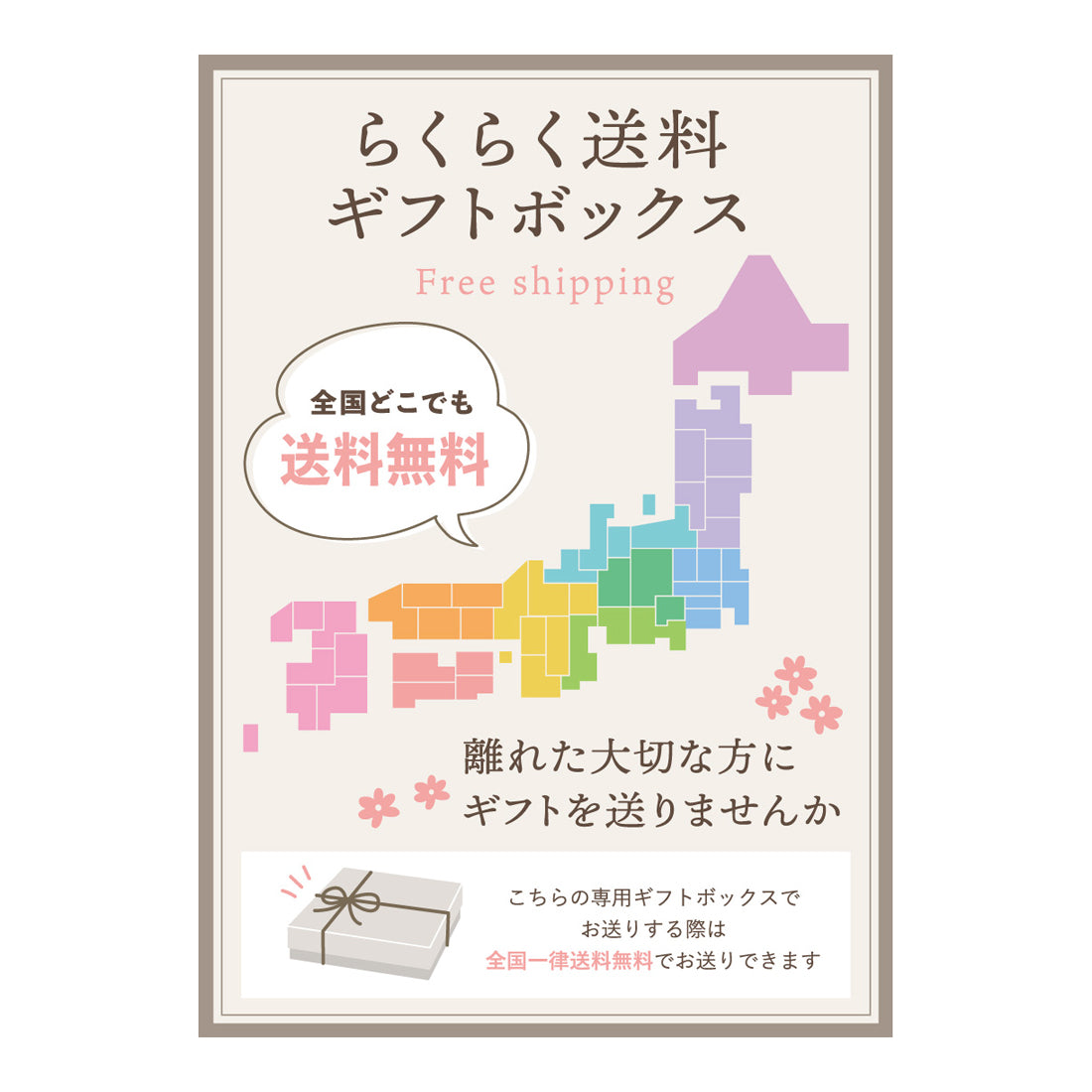 カド―セゾン | 卓上POP送料無料（足つき） – しらいとオンライン