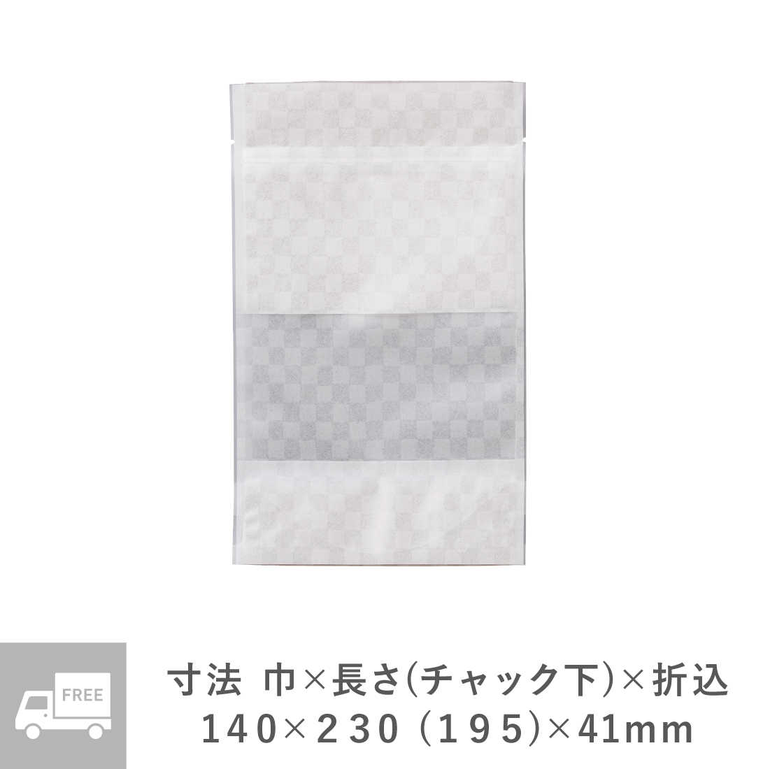 個包装袋 | V-SPWJ-3 SPWtype 500枚入 – しらいとオンライン