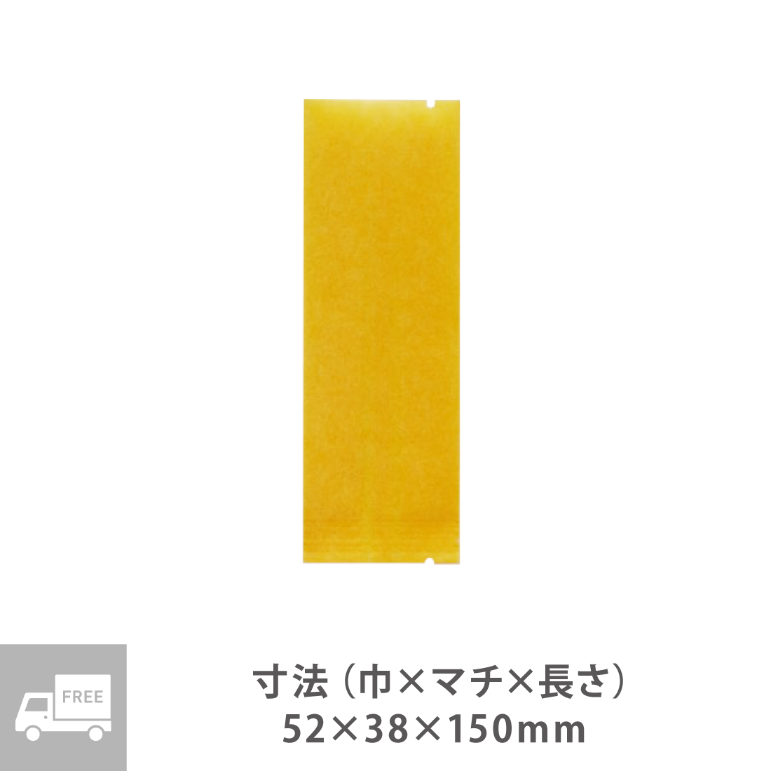 個包装袋 | VK-13V スイートポテト用和紙無地 黄色 2000枚入(特価