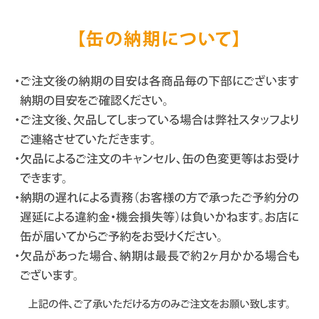 ギフト缶 | ラウンド缶 150缶入 – しらいとオンライン