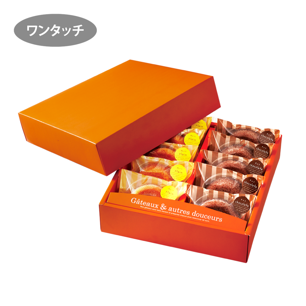 ワンタッチボックス | パティスリーボックス オランジェ M 100個入 ワンタッチボックス | パティスリーボックス オランジェ M 100個入