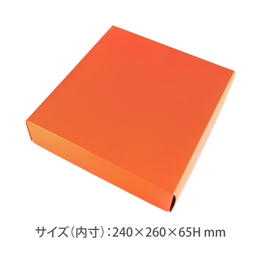 オレミオ　1箱 ワンタッチボックス | パティスリーボックス オランジェ M 100個入