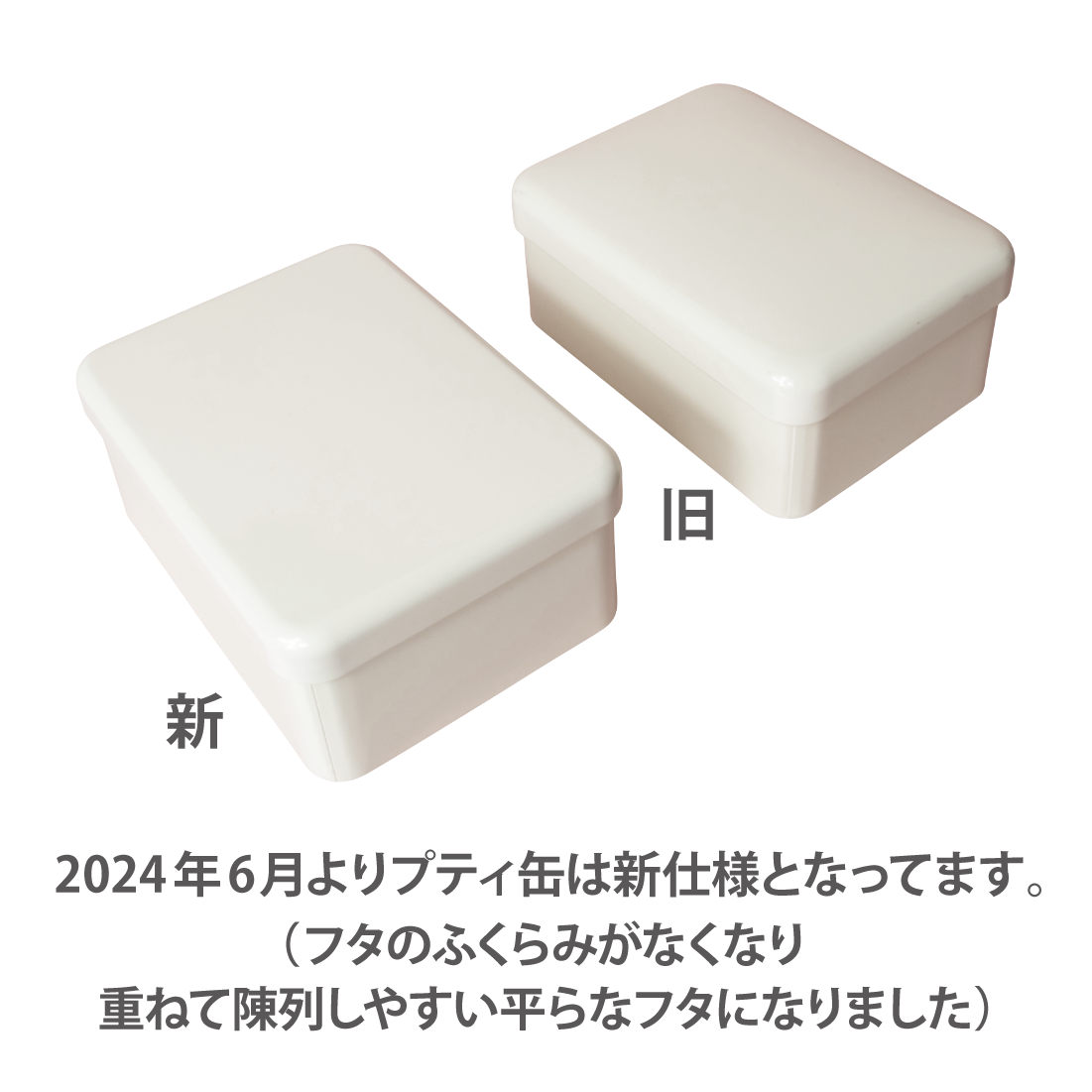 ギフト缶 | プティ缶 80缶入 – しらいとオンライン