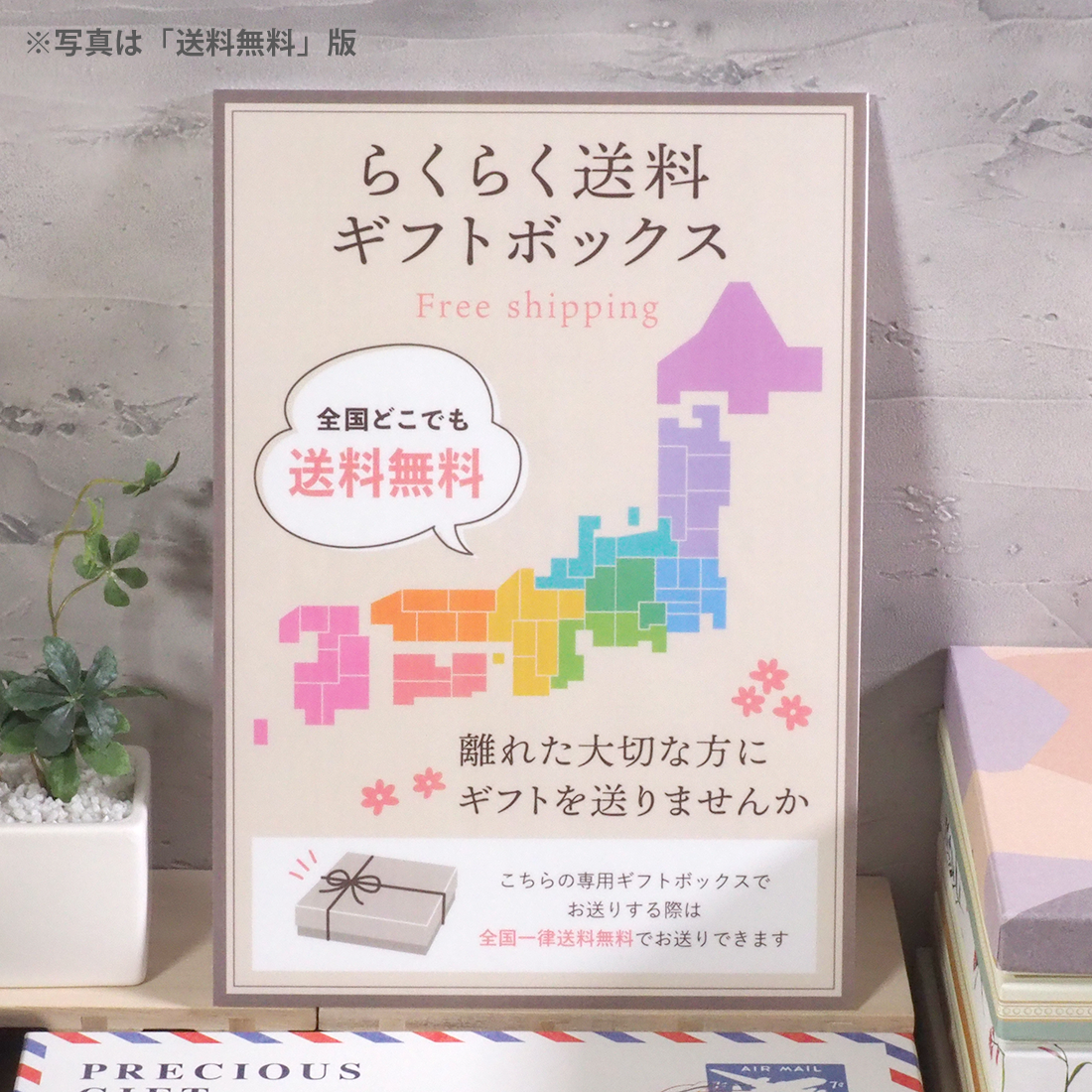 カド―セゾン | 卓上POP送料無料（足つき） – しらいとオンライン
