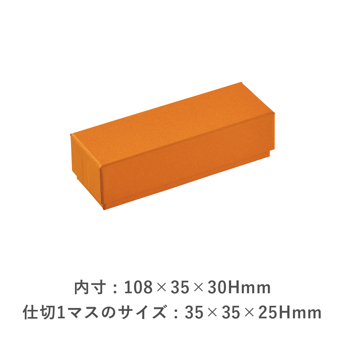 チョコレートボックス | 1233 フェザーケース3仕切 – しらいとオンライン