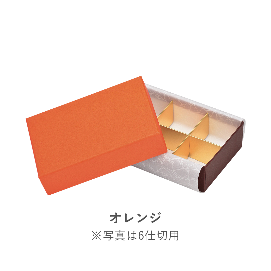 チョコレートボックス | 1245 フェザーケース10仕切 – しらいと