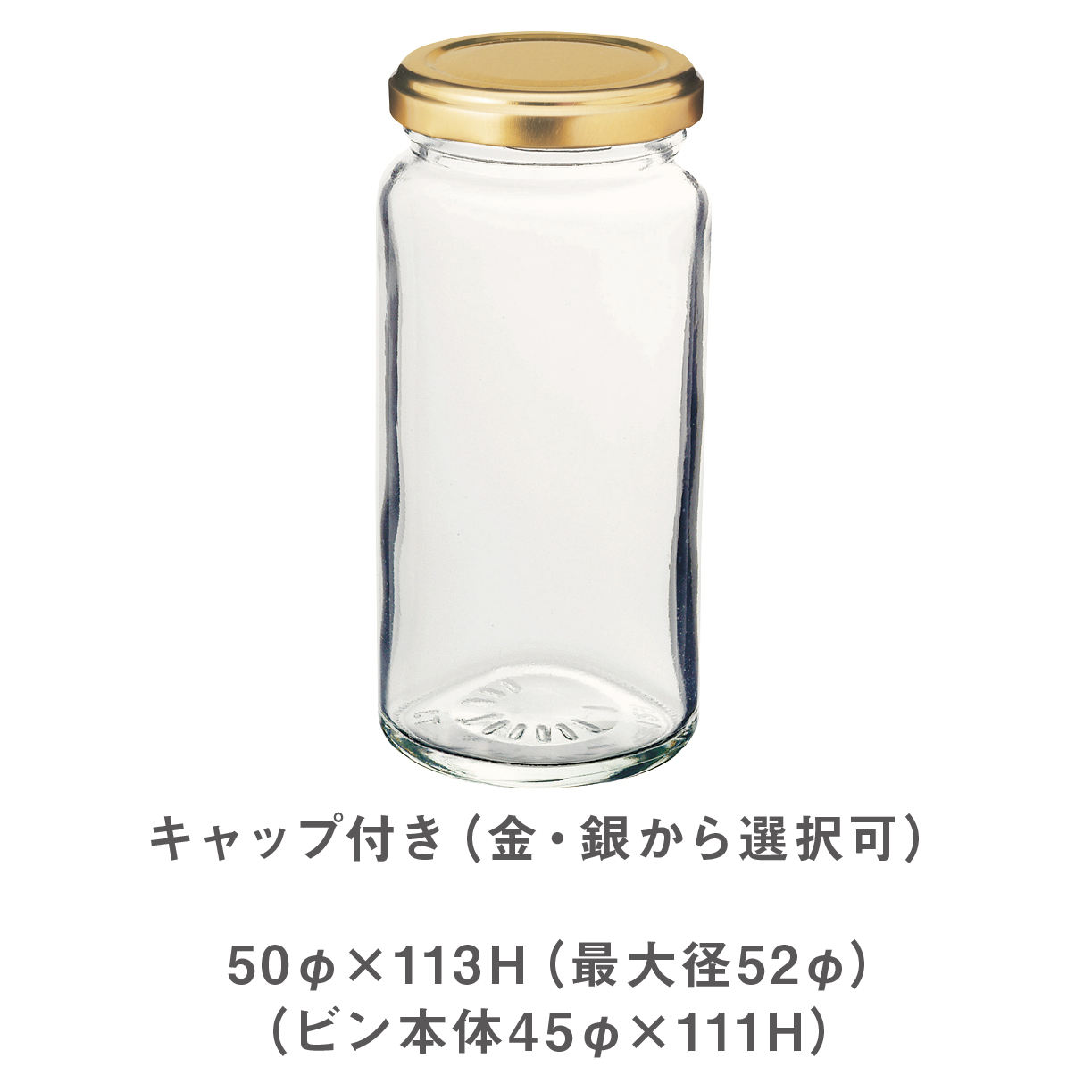 ジャム瓶＆ボトル | ジャムL-150 56個入 – しらいとオンライン