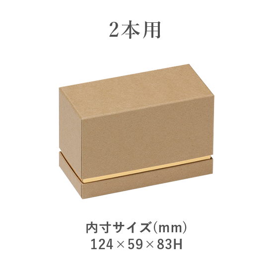 貼箱 | コンビA ジャム瓶用ギフト(2本用) – しらいとオンライン