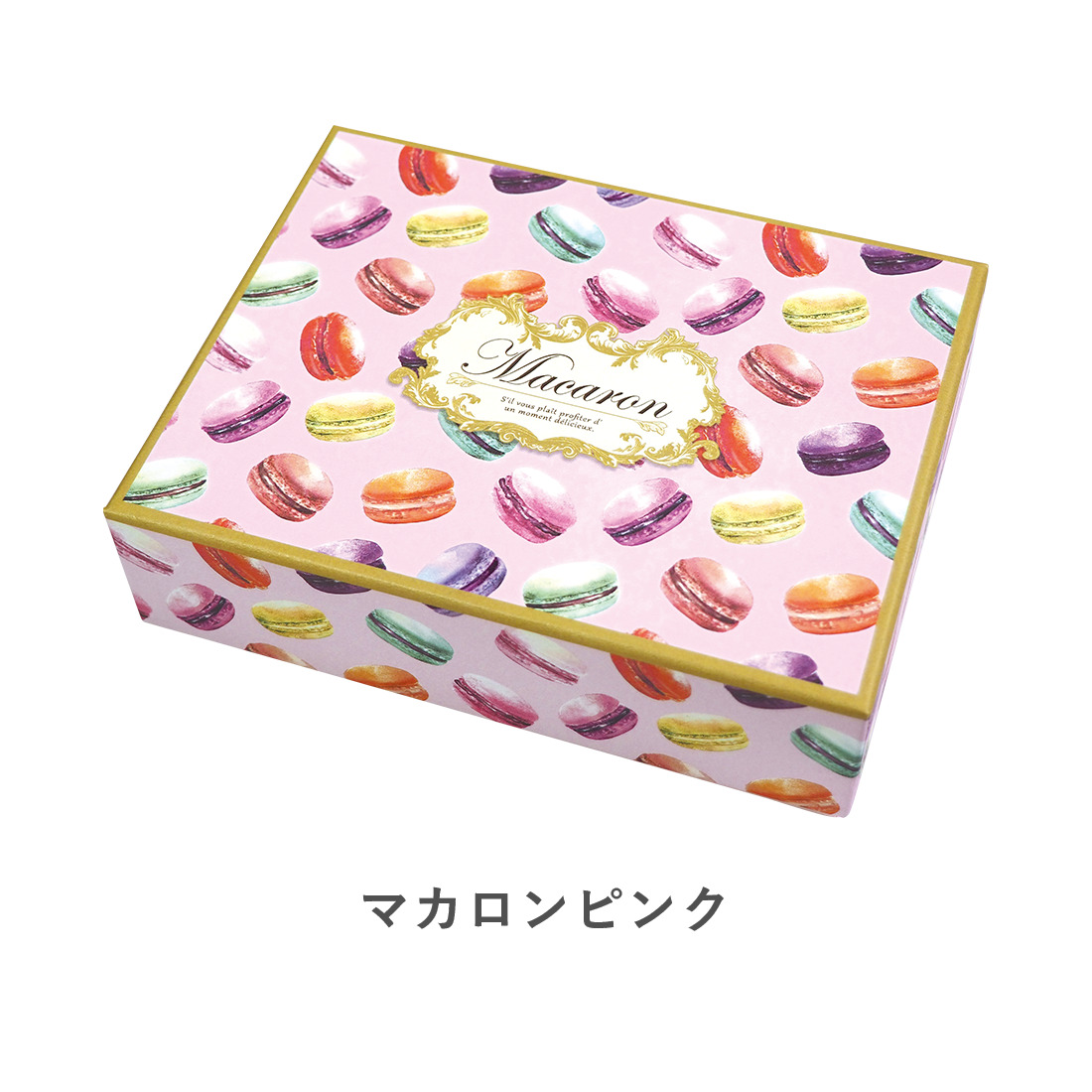 カドーセゾン | カドーセゾンマカロンボックスM マカロン柄 100個入
