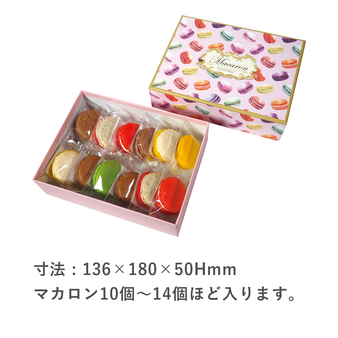 カドーセゾン | カドーセゾンマカロンボックスM マカロン柄 100個入 カドーセゾン | カドーセゾンマカロンボックスM マカロン柄 100個入