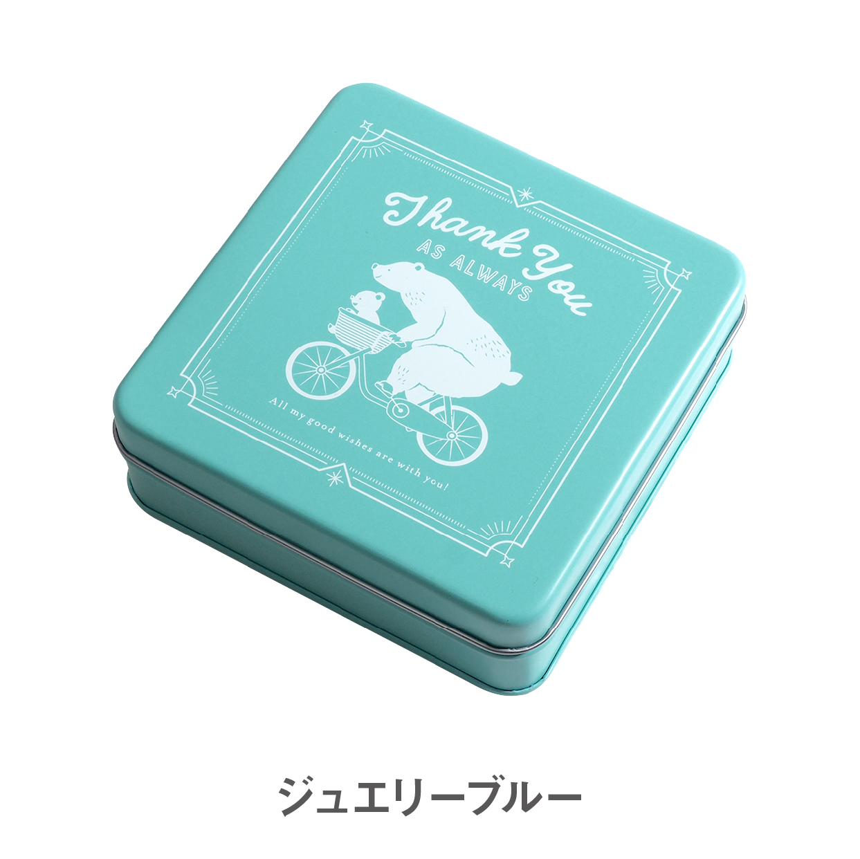 ギフト缶 | カドーセゾンデザイン缶 スクエアベア 240缶入 – し