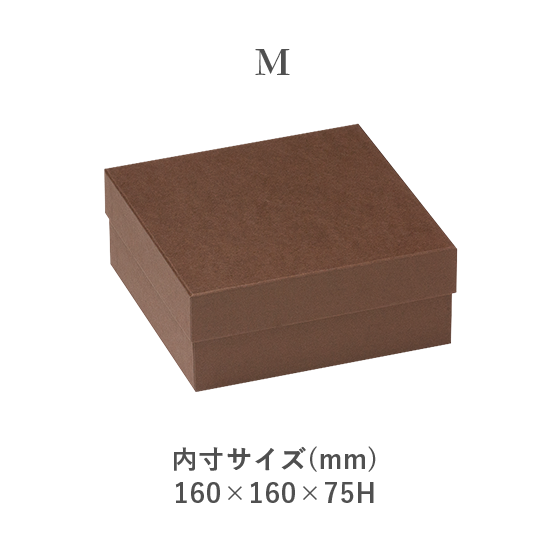 正方形フェザーギフトケース M内寸サイズ